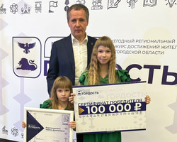 Красненские экоактивистки стали победительницами регионального конкурса «Наша гордость»