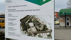 Строители начали благоустраивать площадь Победы и прилегающей к ней территорию в Алексеевке