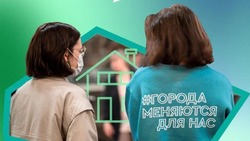 Почти 700 белгородцев станут волонтёрами голосования за проекты благоустройства