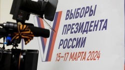 Основное голосование на выборах президента стартовало в Белгородской области 