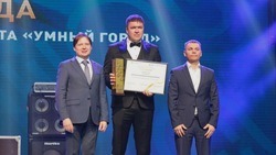 Белгородская область подала 17 проектов на первую Национальную премию «Умный город»