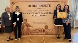 Красненцы заняли второе место на Всероссийском конкурсе «История местного самоуправления моего края»