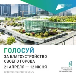 Администрация округа напомнила алексеевцам принять участие в голосовании по благоустройству