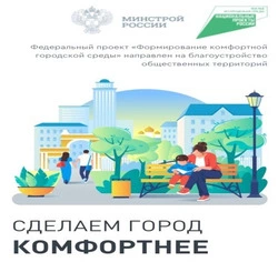 Администрация пригласила алексеевцев выбрать территорию для благоустройства в 2026 году