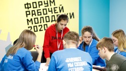 Студенты Белгородской области смогут стать участниками третьего форума рабочей молодёжи