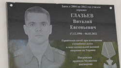Мухоудеровцы Алексеевского горокруга открыли мемориальную доску в честь Виталия Евгеньевича Глазьева