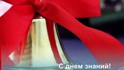 Глава администрации Красненского района поздравил педагогов, школьников и родителей с Днём знаний