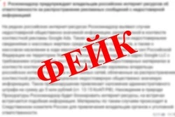 Александр Пушной и «Лапша Медиа» продолжают объяснять белгородцам каким «фейкам» верят люди