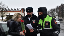 Алексеевские сотрудники ГИБДД поздравили женщин с наступающим 8 Марта