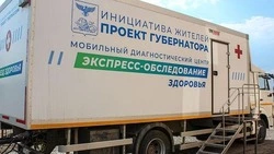 Вячеслав Гладков: 160 тыс. белгородцев получили помощь благодаря «Поездам здоровья» за два года