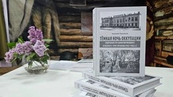 Заслуженный учитель РФ из Алексеевки поделился впечатлениями от книги краеведа Анатолия Кряженкова