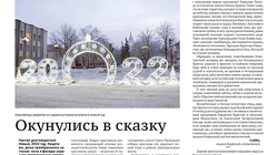 Газета «Заря» №1 от 6 января 2022 года