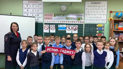 Алексеевские полицейские провели для школьников акцию «Стоп-гаджет»