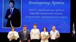 Алексеевские стобалльники получили премии за высокие результаты