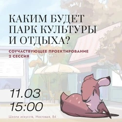 Алексеевцы смогут увидеть будущий облик парка 