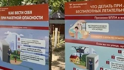 Тренировка по гражданской обороне прошла в Алексеевском оздоровительном лагере «Солнышко» 