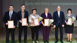 Работники органов местного самоуправления отметили профессиональный праздник в Алексеевке
