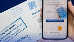 Белгородцы могут подключится к онлайн-сервису отправки заказных писем