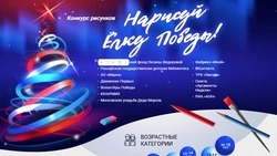 Почта России пригласила алексеевцев и красненцев нарисовать «Ёлку Победы»