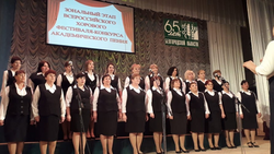 Академические хоры приняли участие в зональном этапе Всероссийского фестиваля-конкурса