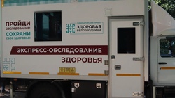 Медкомплекс «Поезд здоровья» прибудет в Мухоудеровку Алексеевского горокруга 19 августа