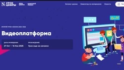 Белгородские школьники смогут принять участие в уроке цифры от специалистов платформы VK Видео
