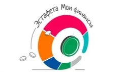 Белгородцы смогут принять участие в четвертом этапе эстафеты «Мои финансы»