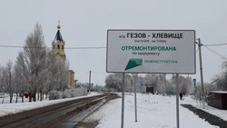 Дорожники восстановили участок трассы «Гезов – Хлевище – «Попасное – Мирный» в Алексеевском округе