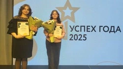 Красненские школьницы удостоены дипломов на церемонии награждения «Успех года – 2025»