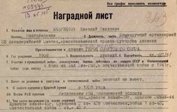 История солдата. Красненский музей рассказал о судьбе еще одного ветерана-земляка 