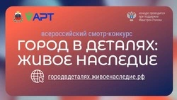Белгородцев пригласили принять участие в конкурсе «Город в деталях: живое наследие»