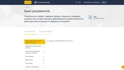 Алексеевцы получили доступ к электронному сервису «Банк документов»