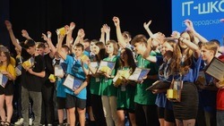 80 белгородских школьников отправились на двухнедельный образовательный интенсив в Калугу 