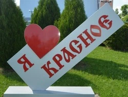 Особенный день. Как красненцы отметили 366-летие райцентра