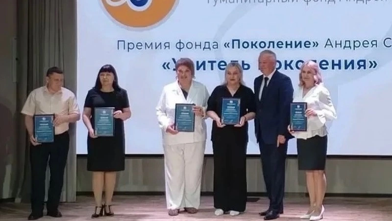 Семь алексеевских педагогов получили премию «Учитель Поколения» 