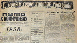 К 100-летию газеты «Заря». Как ветеран ВОВ занял пост редактора алексеевского издания