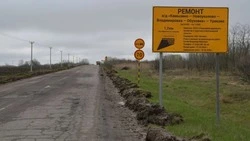 Ремонт участка автодороги Камызино - Обуховка стартовал в Красненском округе