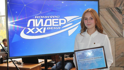Екатерина Кузнецова выиграла региональный этап Всероссийского конкурса «Лидер XXI века»