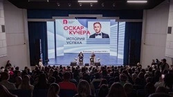 Актёр и телеведущий Оскар Кучера выступил с лекцией «История успеха» в Белгороде 