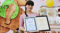 Белгородский педагог допобразования попала в ТОП-15 конкурса «Воспитатель года России»