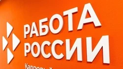 Алексеевская администрация напомнила об ответственности работодателя перед работником
