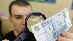 Алексеевские полицейские предупредили жителей муниципалитета о фальшивых денежных купюрах