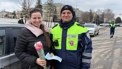 Алексеевские госавтоинспекторы поздравили женщин водителей с наступающим 8 Марта