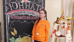 Алексеевская десятиклассница Екатерина Моисеенко стала «Учеником года-2021»