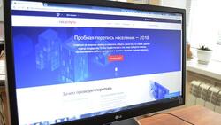 Белгородстат объявил о проведении переписи населения в октябре 2021 года