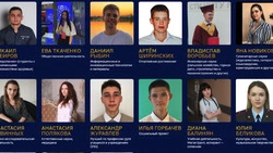 Белгородский фонд «Поколение» определил 30 лучших студентов года