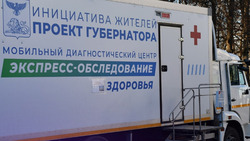«Поезд здоровья» прибыл в Ильинку Алексеевского горокруга