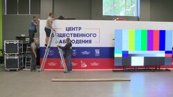 Белгородцы смогут следить онлайн за ходом выборов через центр общественного наблюдения