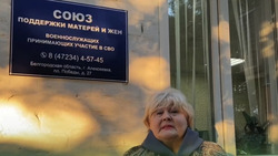 Филиал Союза поддержки матерей и жён военнослужащих открылся в Алексеевке