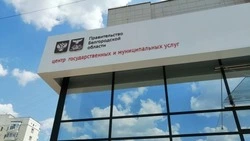 Почти 2000 договоров купли-продажи оформили белгородцы в МФЦ за третий квартал 2025 года